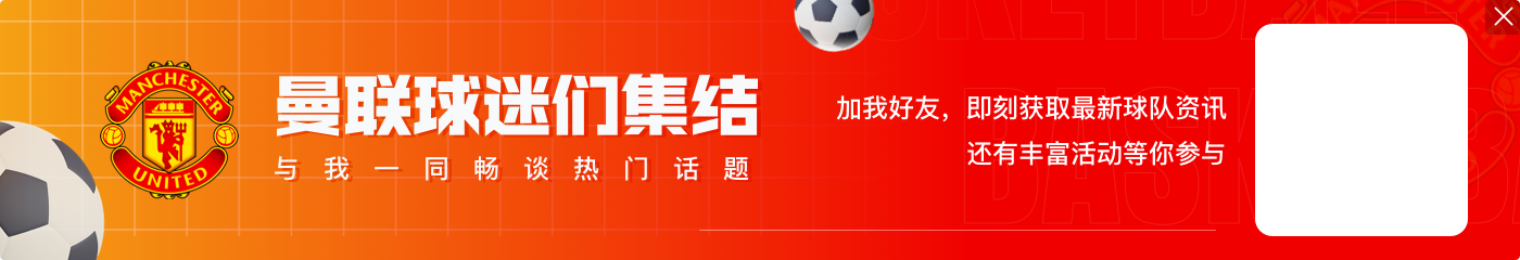 阿森纳vs曼联首发：萨卡对位马拉西亚，津琴科、芒特、马奎尔出战